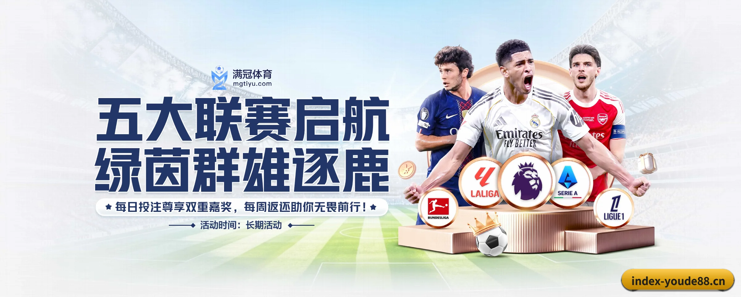 五大功能快捷通道，大大压缩资讯获取路径（youde88）